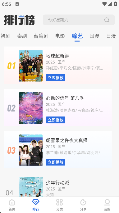 龙瞄影评无广告版 v1.0.0 纯净版 3