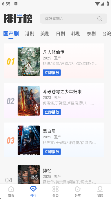 龙瞄影评无广告版 v1.0.0 纯净版 1