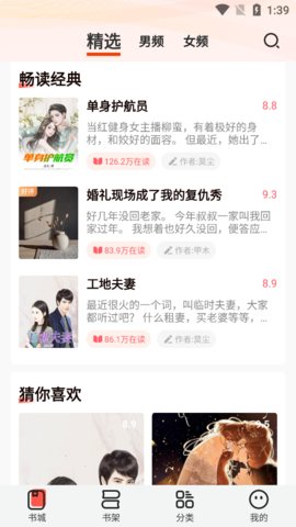 超爽短文 1.0.6 安卓版 1
