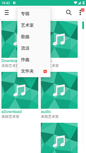 华硕音乐 2.1.0.40_161206 最新版 3