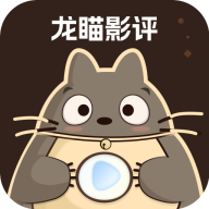 龙瞄影评无广告版