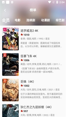 米诺影视 1.3.2 最新版本 2