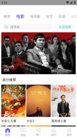 顶呱呱影视 1.3 官方版 2