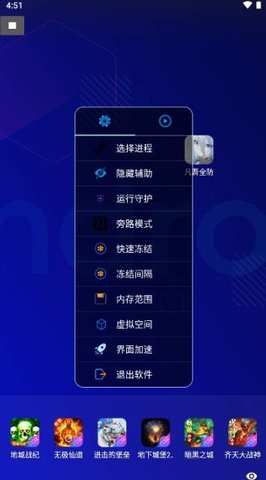 凡吾全防 3.3.0 安卓版 3