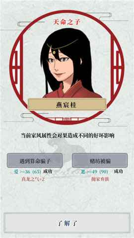 祖宗保佑 GodBlessMyFamily2.0 安卓版 1