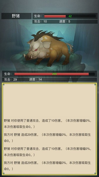 从杂役弟子开始修仙2免广告版 1.51 纯净版 2