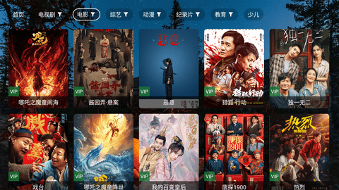 陆游影视4k电视版 2.7.3 安卓版 1