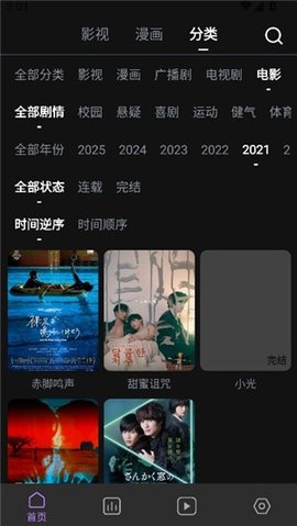 蛋圈韩漫 1.1.51 最新版 3