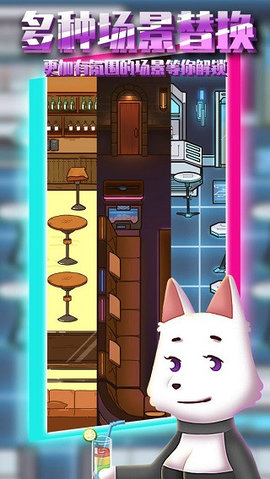 动物酒吧 1.0.1 官方版 3