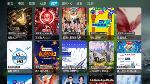 天神仓 6.1.5 安卓版 2