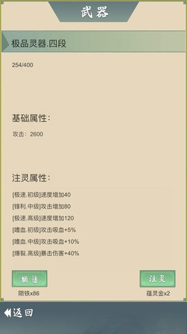 从杂役弟子开始修仙2内置菜单 1.51 安卓版 1