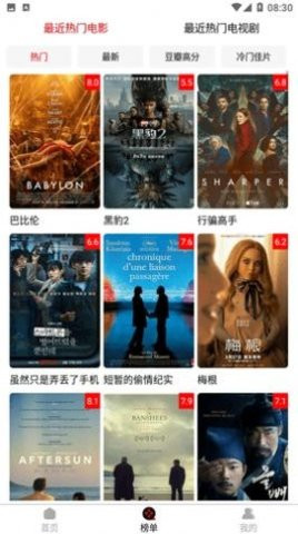 万影盒子 1.0 安卓版 3