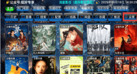 流星影仓盒子版 7.0.0 最新版 3
