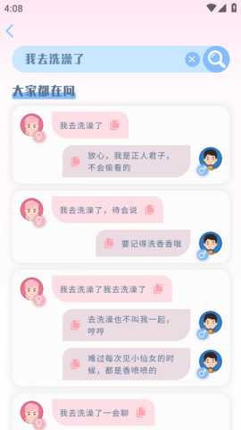 恋习生 v1.0 安卓版 0