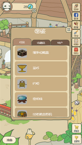 旅行熊猫 2.1 官方版 3
