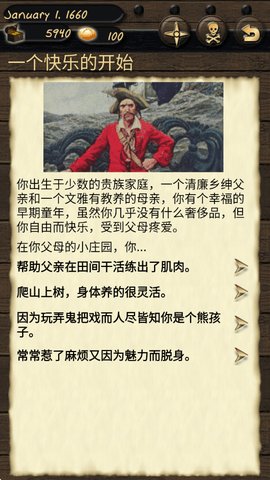海盗与商人2汉化版 2.10.10 中文版 1
