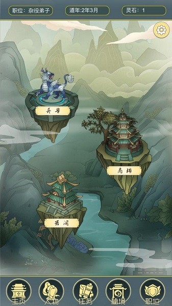 从杂役弟子开始修仙2免广告版 1.51 纯净版 1