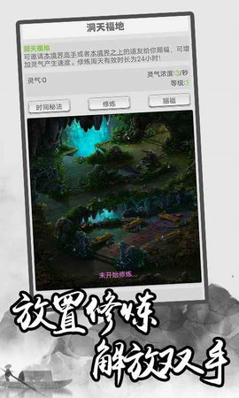 极简修仙免广告折相思 3.00 折扣版 3