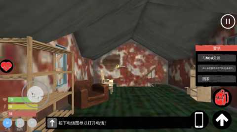 主播生活模拟器 1.6 最新版 1