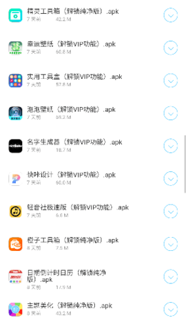 小晨软件库 1.0 安卓版 3