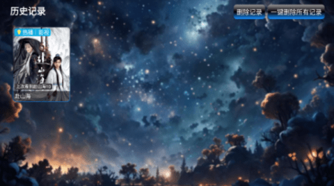 流星影仓盒子版 7.0.0 最新版 1