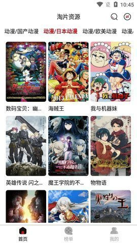 万影盒子 1.0 安卓版 2
