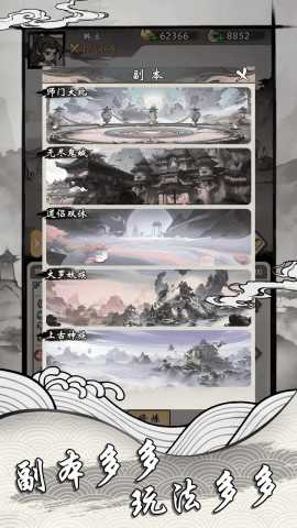 带着开挂系统去修仙魔改版 1.14  1