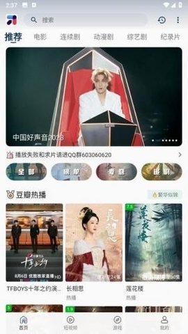 米诺影视 1.3.2 最新版本 3