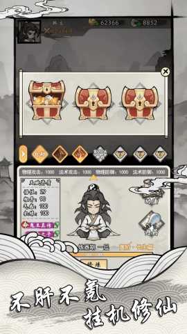 带着开挂系统去修仙魔改版 1.14  2