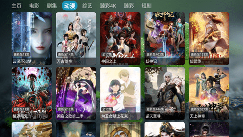 天神仓 6.1.5 安卓版 1