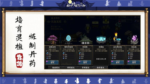 我对修真没兴趣 5.21 安卓版 1