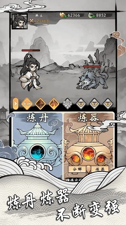 带着开挂系统去修仙免广告 1.14 纯净版 1