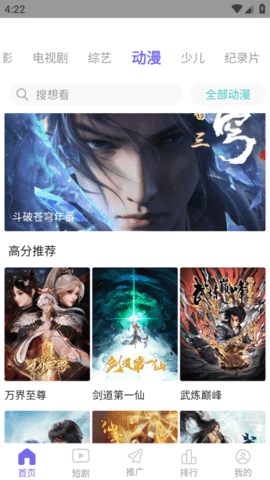 顶呱呱影视 1.3 官方版 1