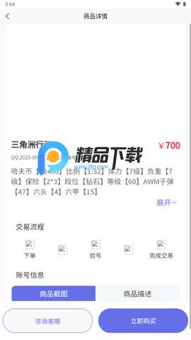 怪兽玩租号平台 v1.1.18 安卓版 0