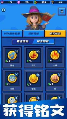 乱斗旋风 1.0 最新版 3