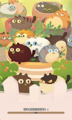 喵喵消日记 1.0 安卓版 2