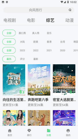 没事影院 2.2.36 最新版 3