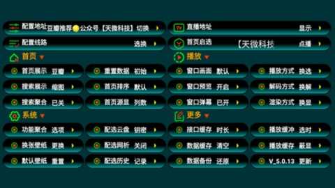 七星影仓魔改版 5.0.26.1 至尊版 3