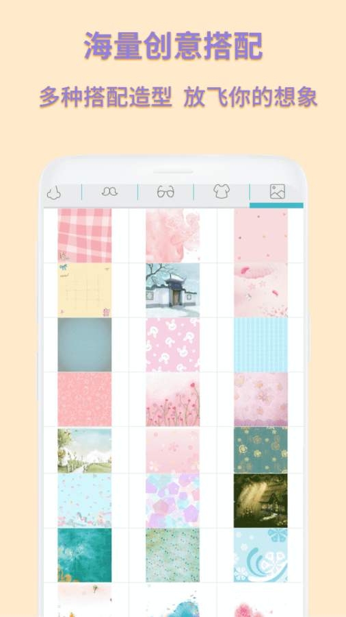 动漫卡通头像制作 1.2.2 最新版 3
