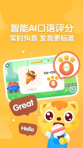 猫小帅ABC 2.2.8 安卓版 2