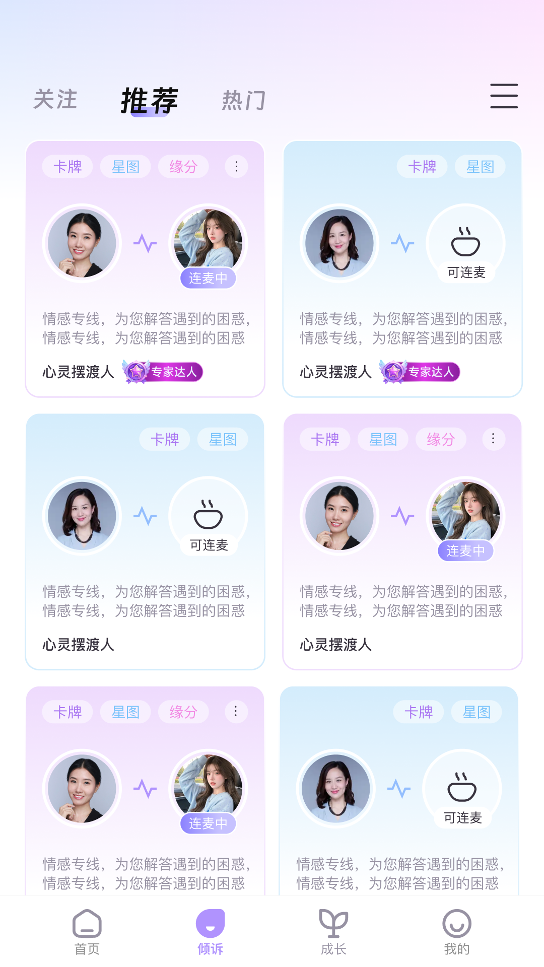 心灵宇宙 1.0.4 最新版 3