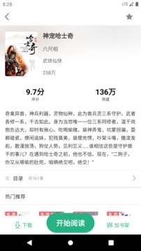 全本小说TXT 4.0.0 最新版 4