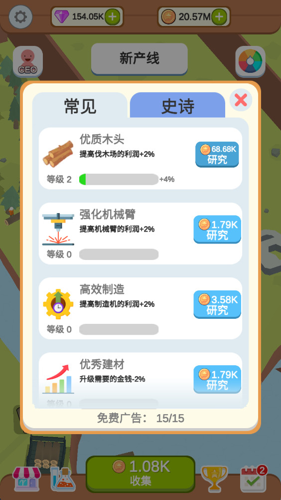 水上伐木工厂内置菜单mod 0.2.1 安卓版 0