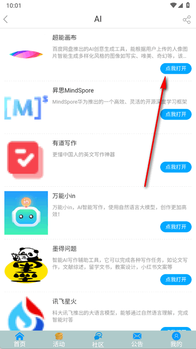 XY工具库 1.0 安卓版 1