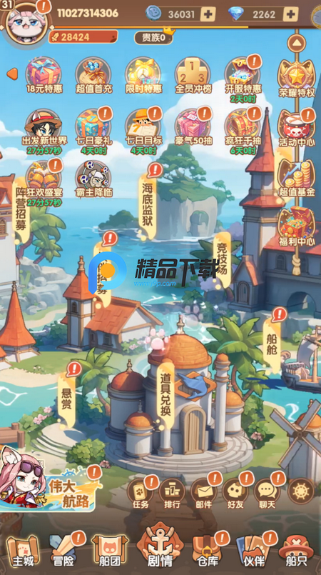 蔚蓝海域0.1折版 7.3200.10 最新版 2