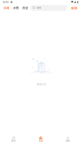 美耽漫画 1.0.3 官方版 3