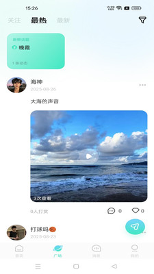 梦绘雨 1.0.0 安卓版 3