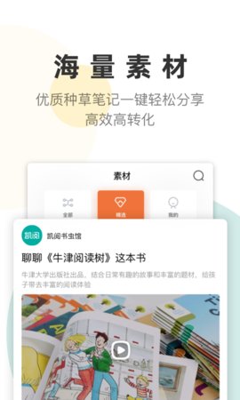 凯阅 1.7.0 安卓版 3