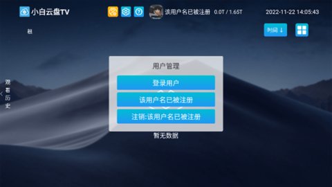 小白云盘 v1.7.5 安卓版 3