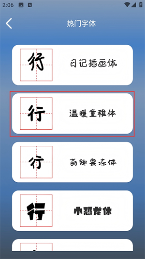 练字帖书法大师安卓下载免费版-练字帖书法大师手机版下载最新版v1.1